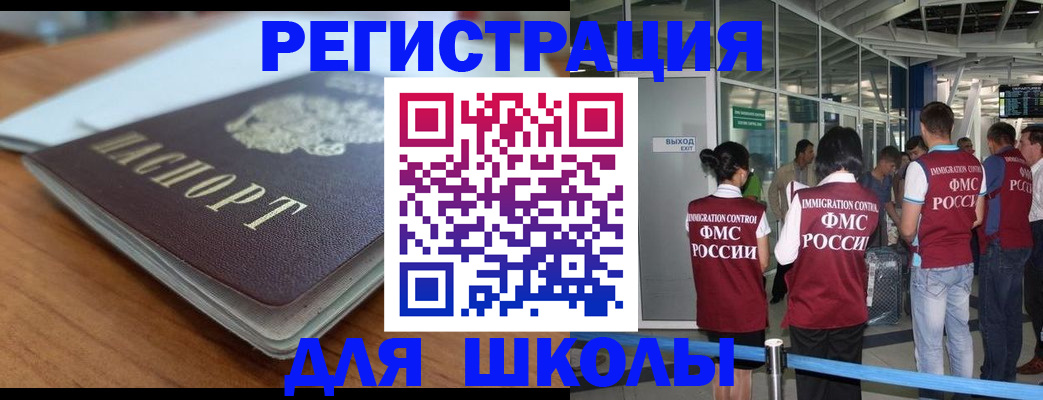 прописка паспорт в Родниках