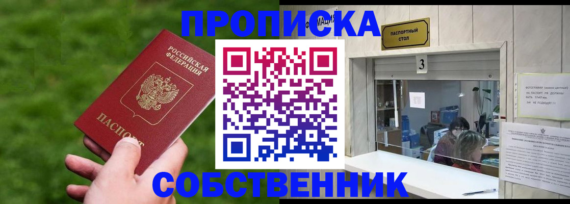 прописка поиск в Родниках