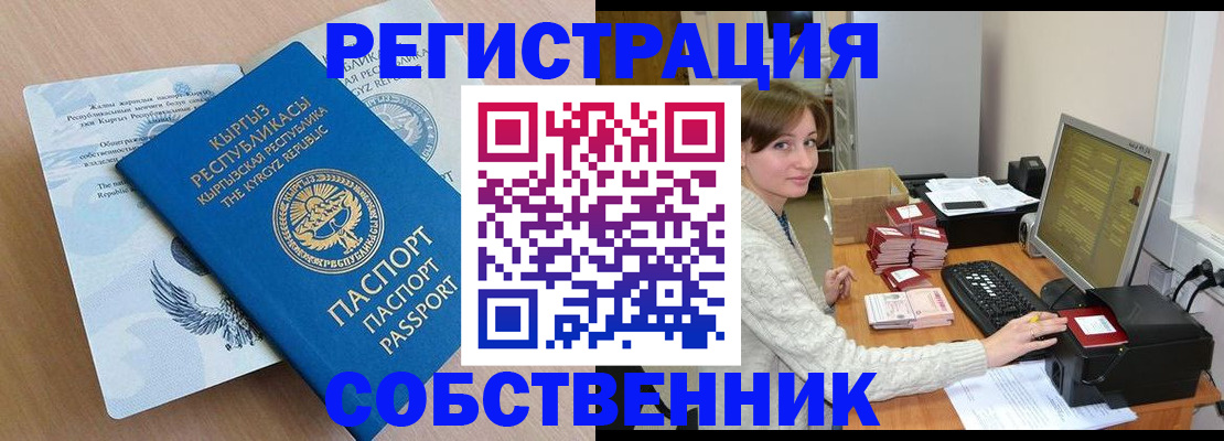 прописка паспорт в Родниках