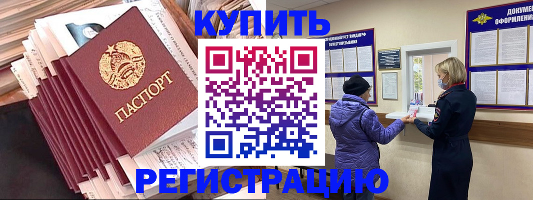где прописаться в Родниках