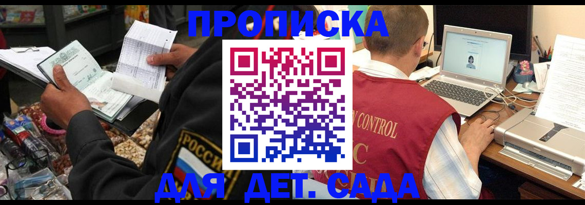 временная регистрация надежно в Родниках