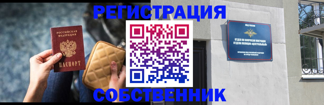 регистрация в Родниках